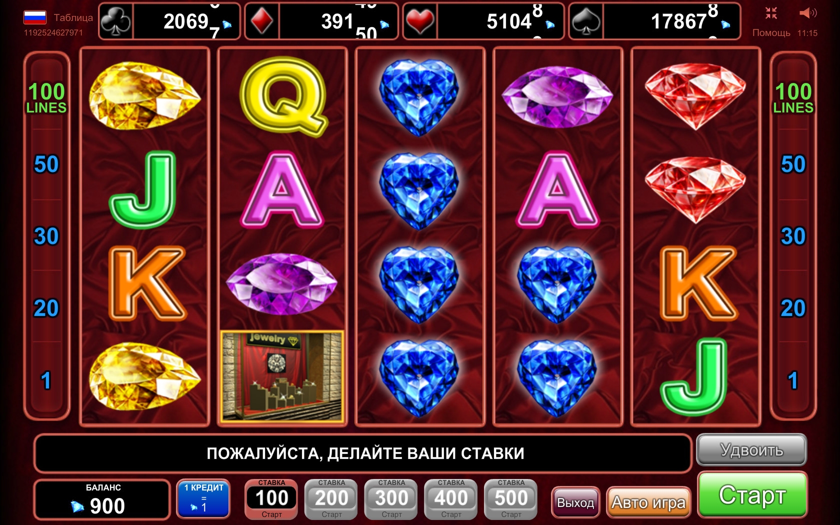    Blue Heart   EGT   